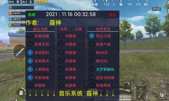 和平精英过检多功能辅助（和平精英神技辅助器）